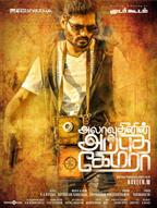 Alaudhinin Arputha Camera 
